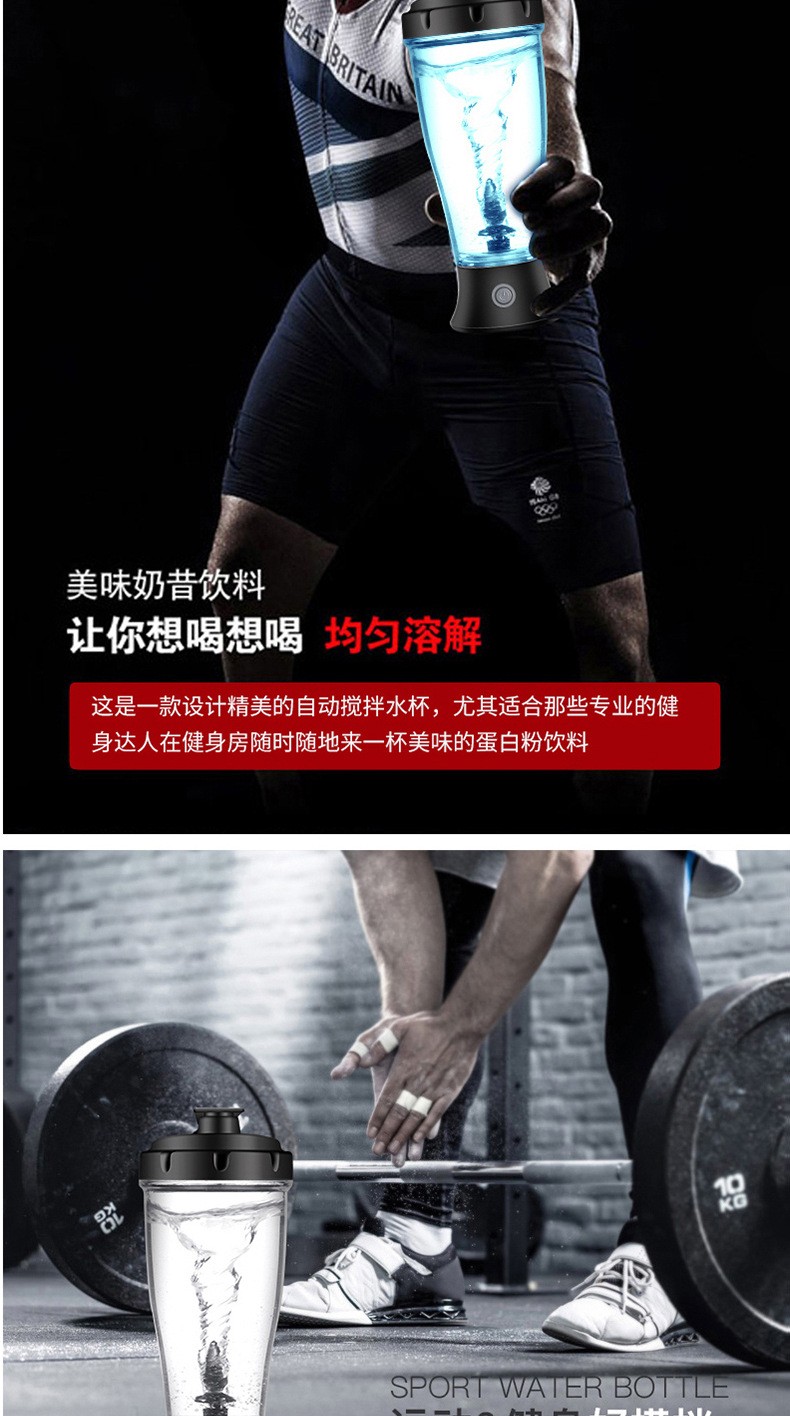 自动搅拌杯 密封塑料果珍牛奶旋转 电动搅拌咖啡杯 水杯详情图9