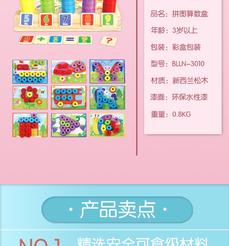 The wooden fun jigsaw puzzle arithmetic box is rich in color and highly entertaining. It can exercise babies' color recognition vision, cultivate logical thinking ability, and exercise early education enlightenment training. It is a parent-child game detail image 3