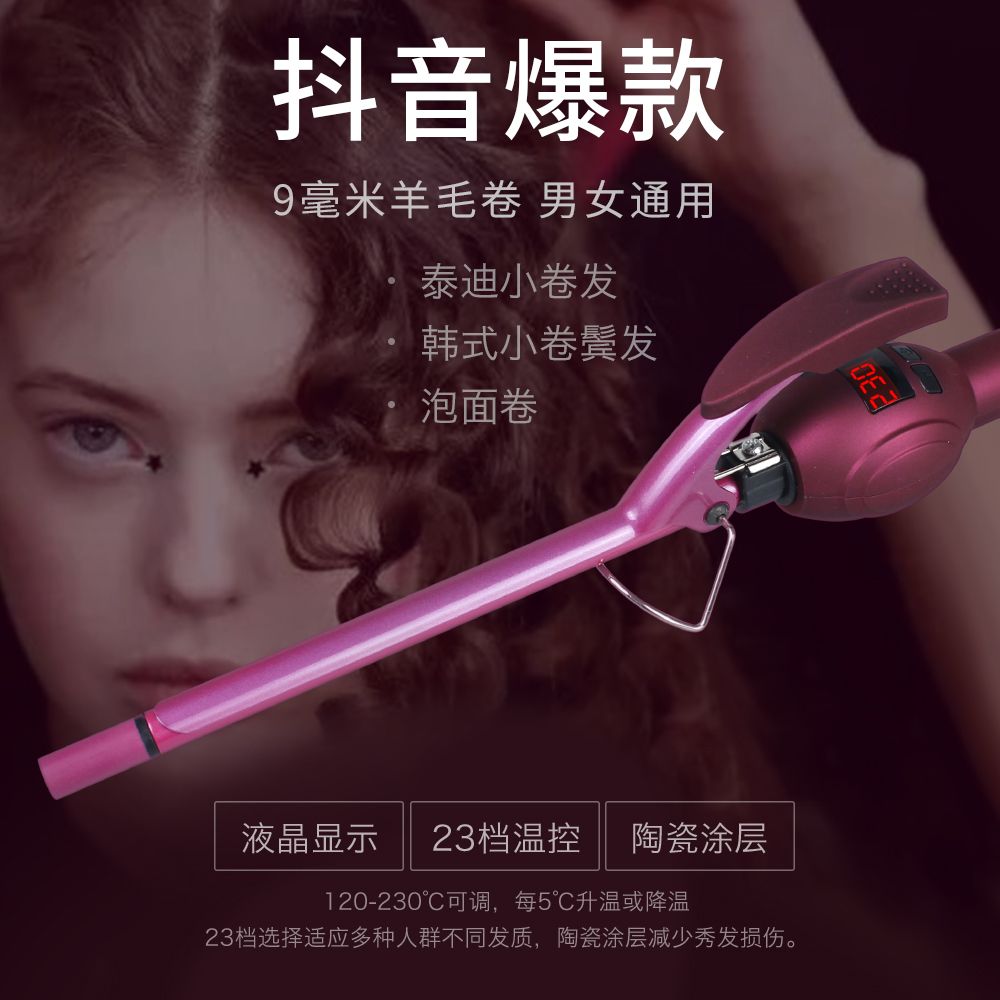 跨境热卖两用陶瓷卷发棒大卷梨花头烫发器男女通用抖音爆款SH8769