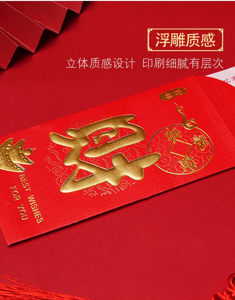 千元红包结婚硬纸利是封创意个性通用新年满月回礼结婚红包袋批发详情图3