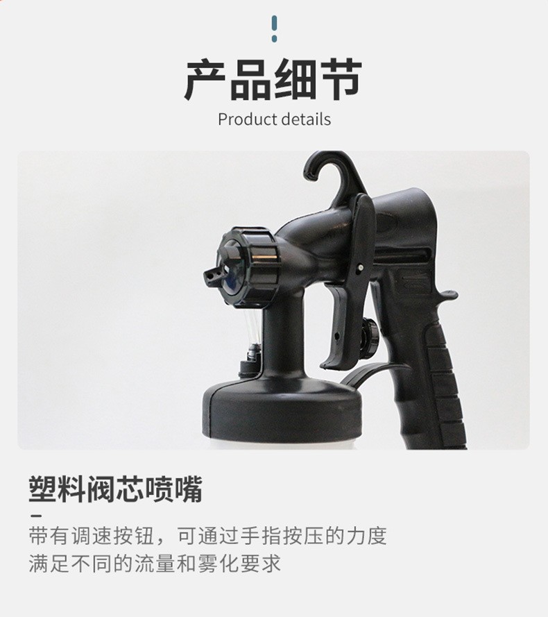 厂家供应高压电动喷漆枪 雾化消毒便携式家装涂料自动喷枪详情图6