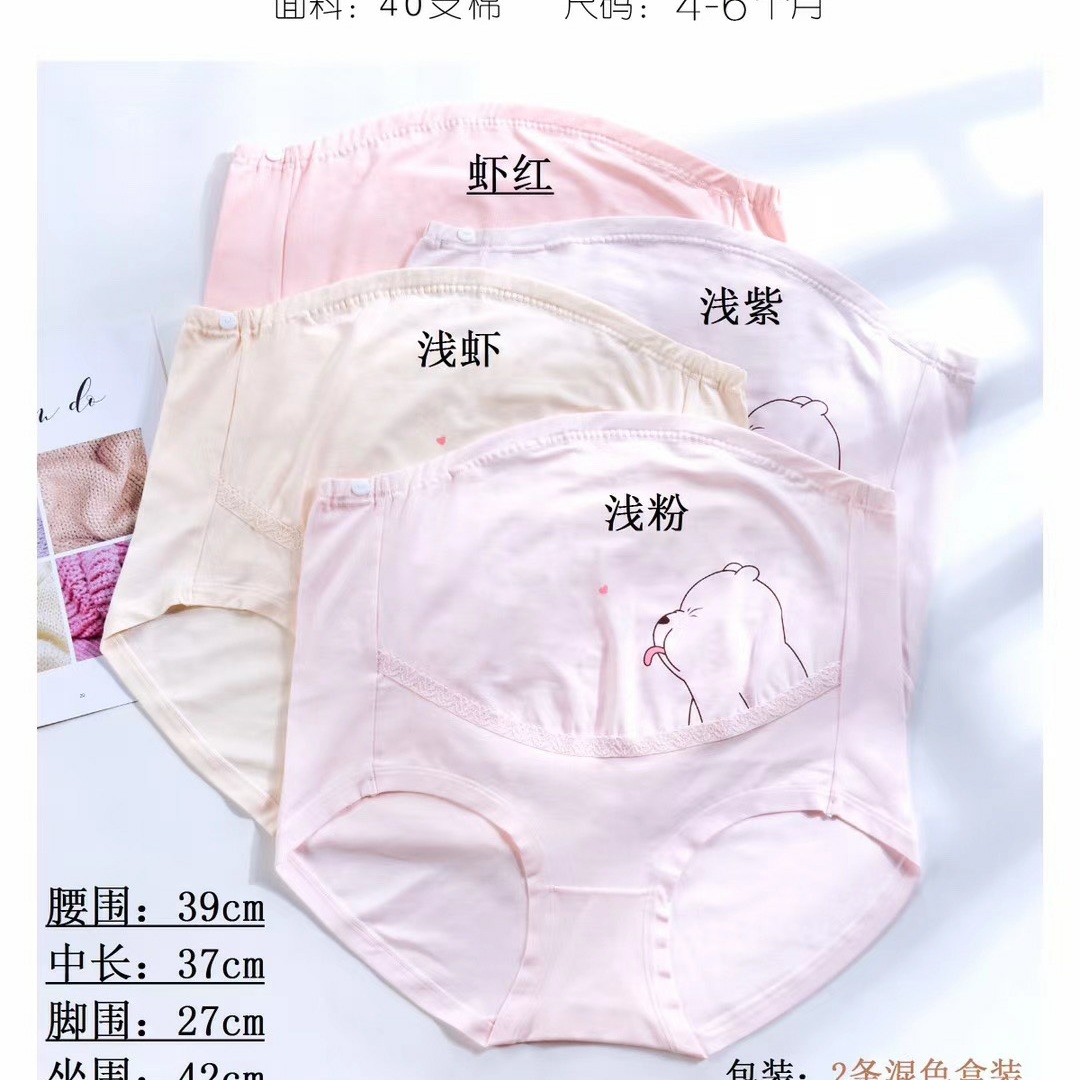 义乌好货 彩伊婷高腰孕妇裤 超轻薄款 舒适裤腰搭配可爱图案6702