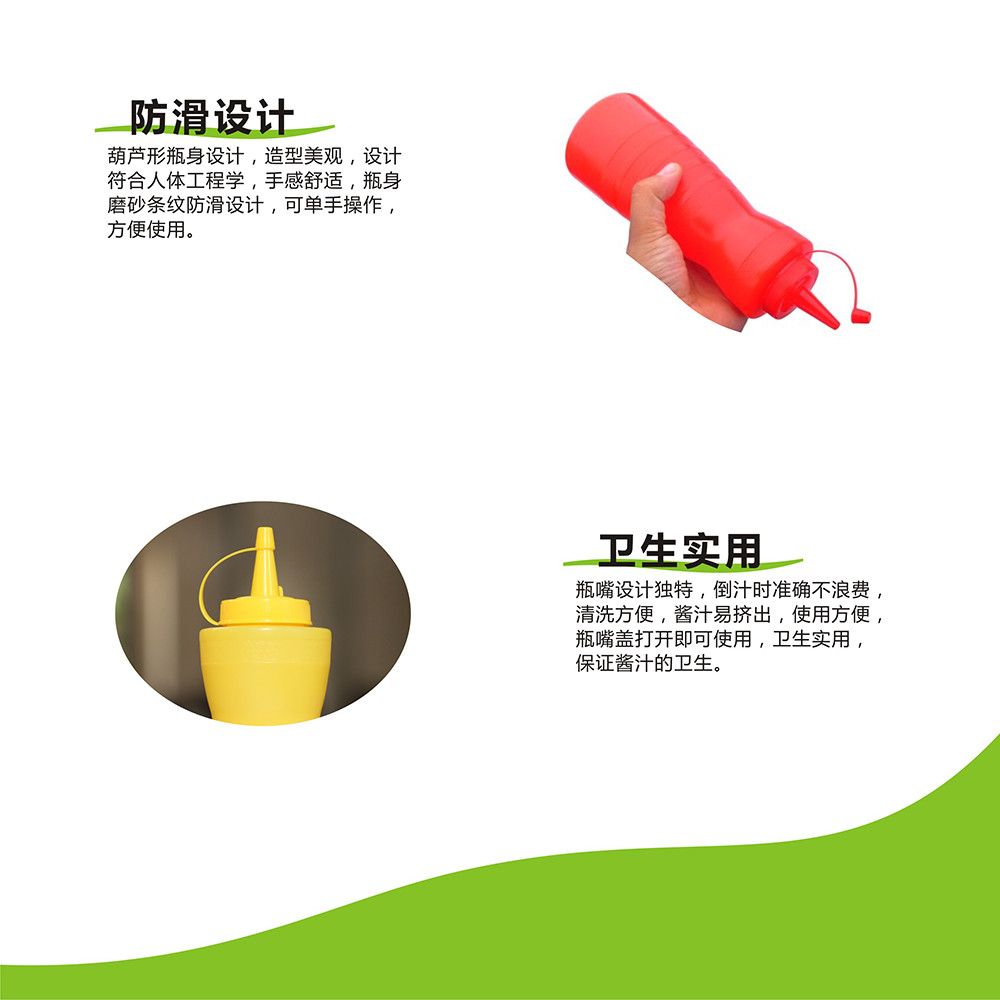 24安葫芦形酱汁瓶JD-JSD24详情图3