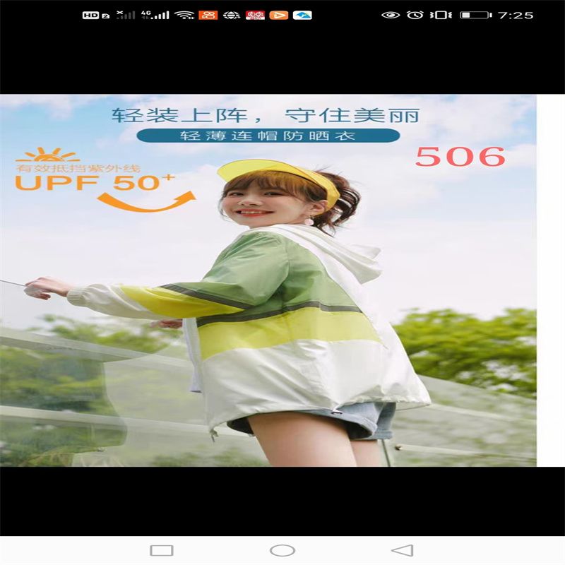 Summer Ice Silk Sunblock Ultra-Thin Summer New Breathable Anti-Suntan Summer Coat 38