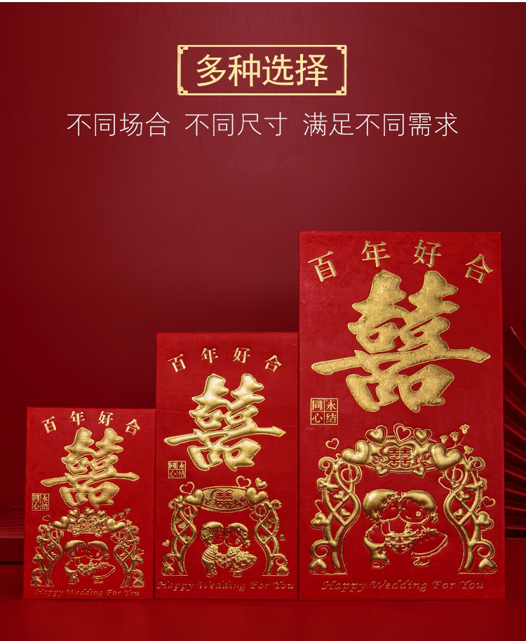 千元红包结婚硬纸利是封创意个性通用新年满月回礼结婚红包袋批发详情图13