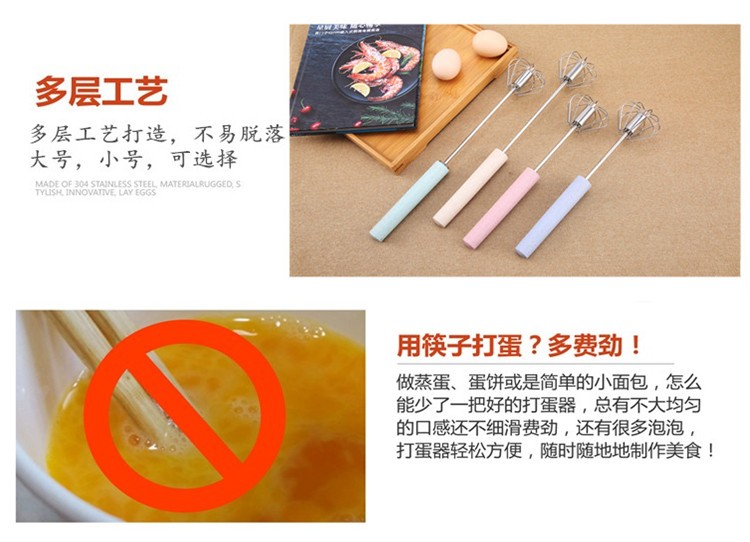 打蛋器 旋转打蛋器  小唛手柄打蛋器详情图13