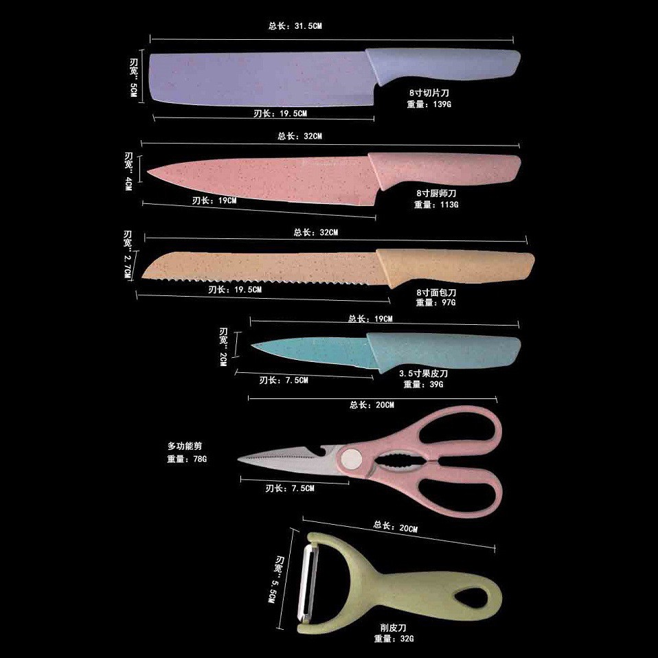 厨房刀具水果刀削皮刀菜刀麦秸秆刀具六件套装详情图3