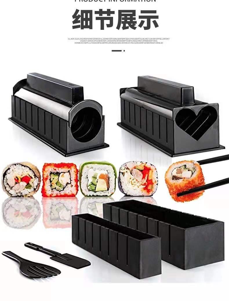 厂家定制批发寿司模具10件套寿司器紫菜包饭饭团模具厨房工具供应详情图8