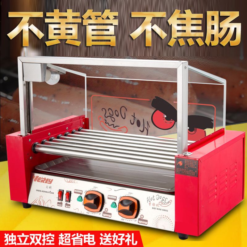 汇利WY007D烤肠机商用七棍管全自动火腿肠热狗机家用小型烤香肠机