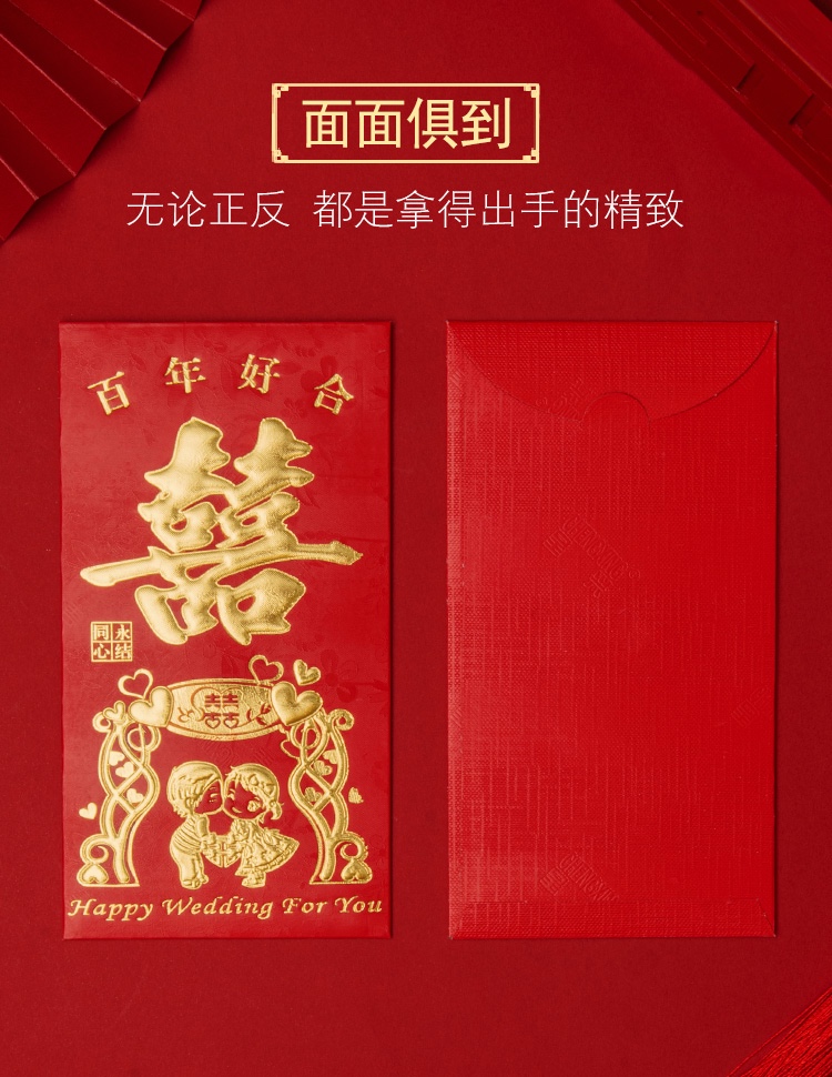 千元红包结婚硬纸利是封创意个性通用新年满月回礼结婚红包袋批发详情图7