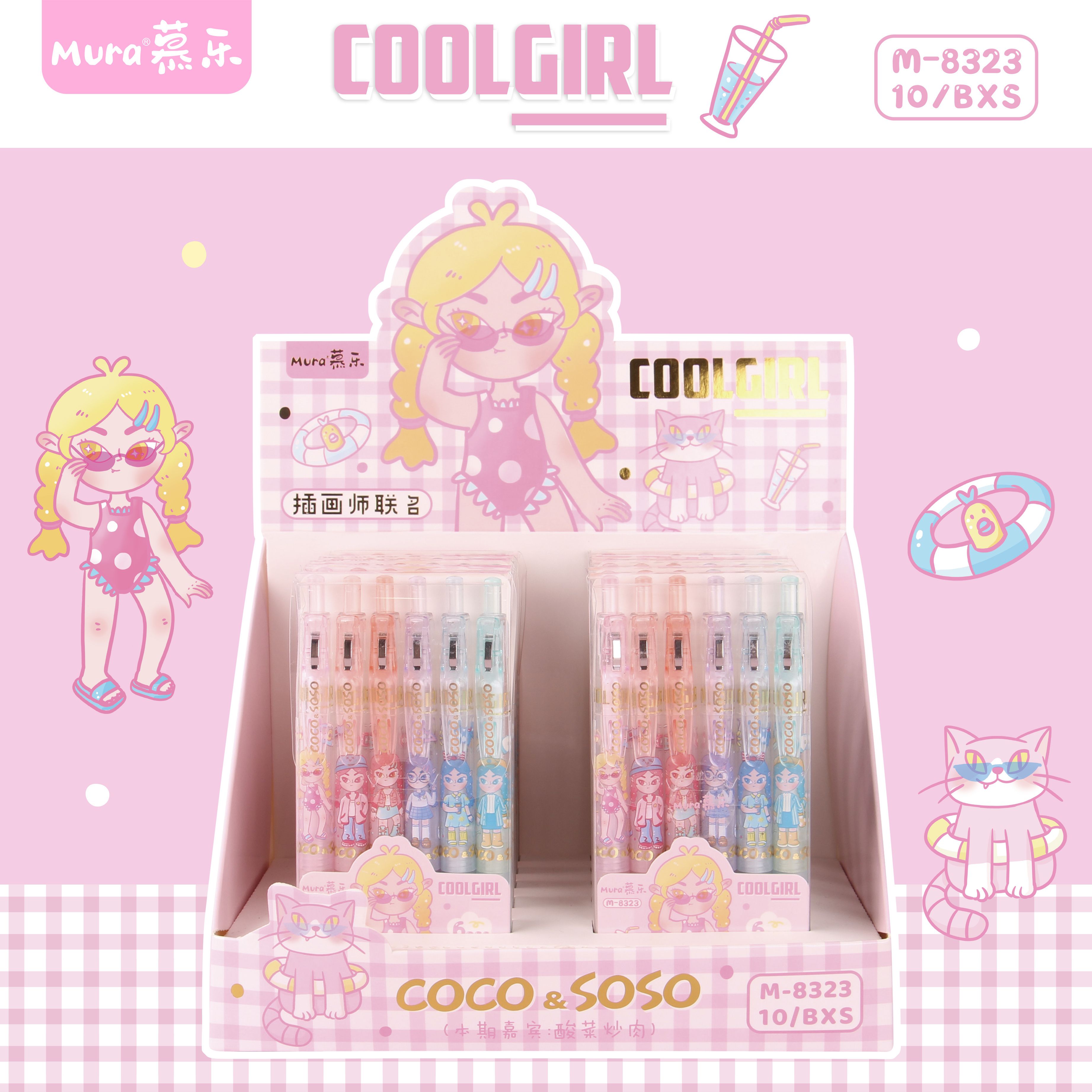 M8323coolgirl盒装