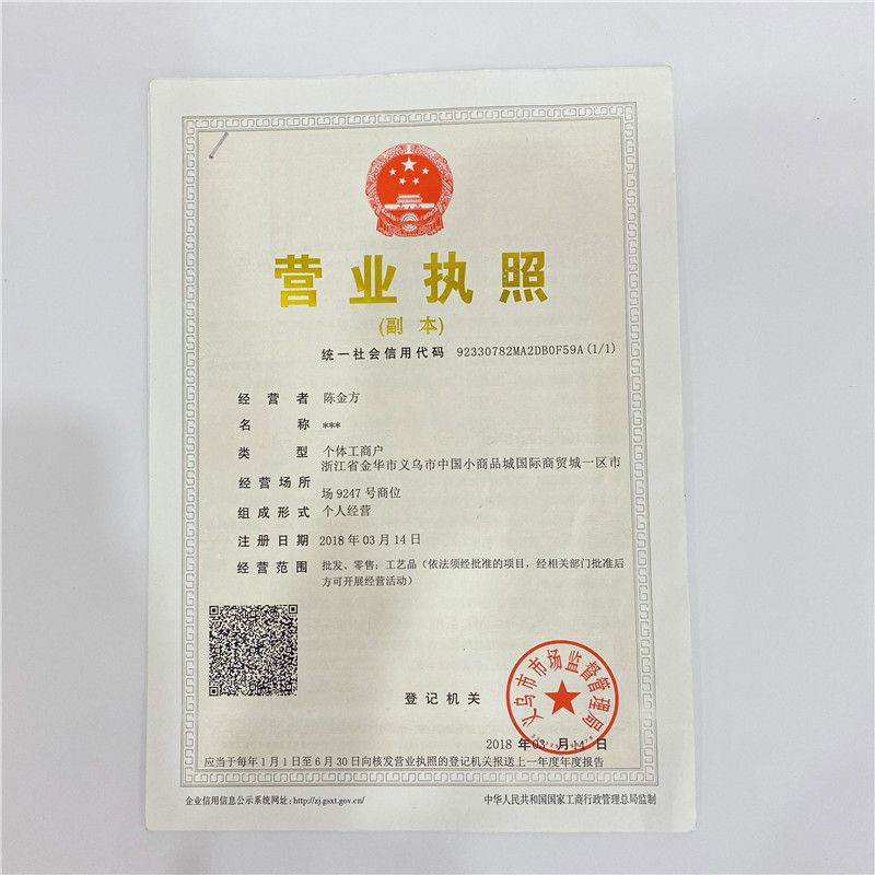 Junheng Handicrafts qualification pic - 4