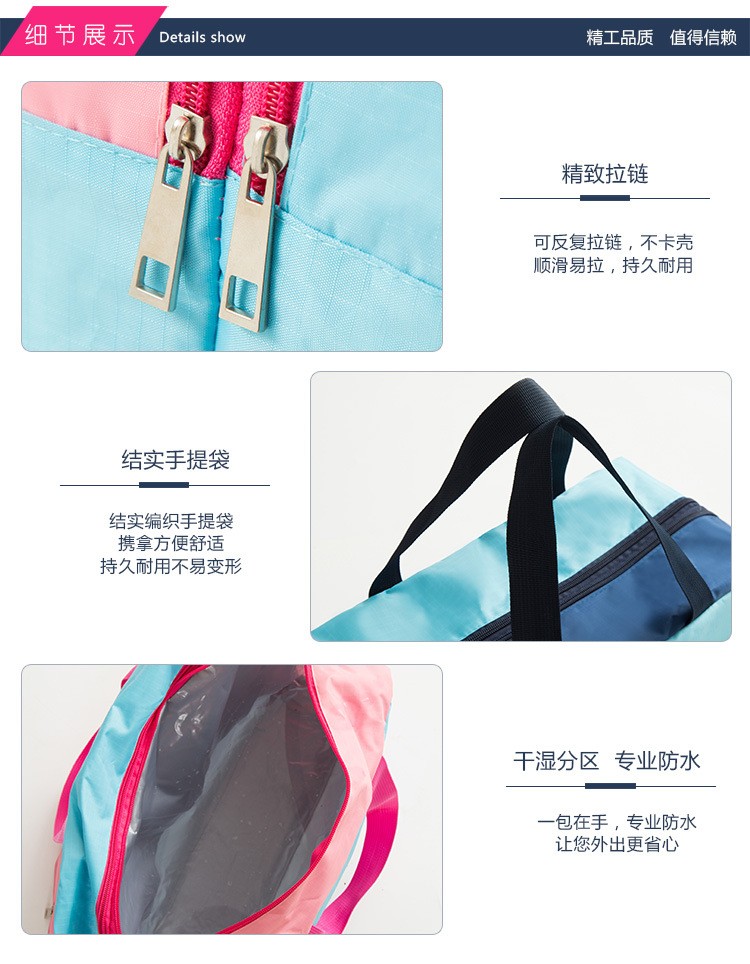 干湿分离包女士手提防水沙滩游泳包收纳大容量洗浴洗漱用品收纳袋详情图13