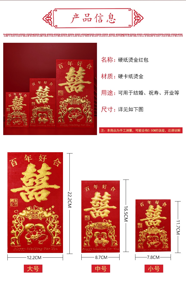 千元红包结婚硬纸利是封创意个性通用新年满月回礼结婚红包袋批发详情图4