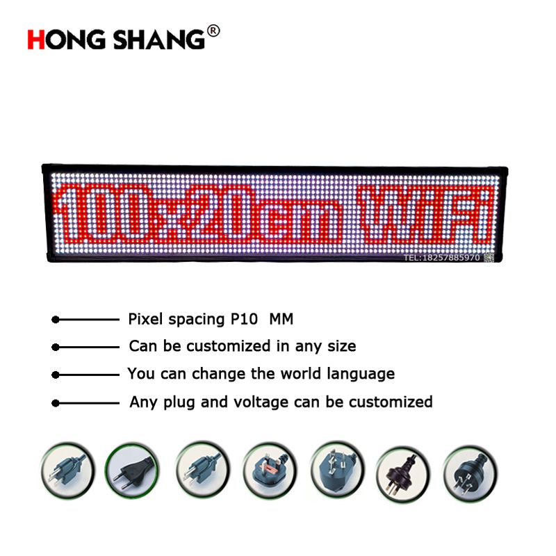 led显示屏广告屏门头全彩屏 P10户外彩色 门楣走字滚动 M10炫彩屏产品图