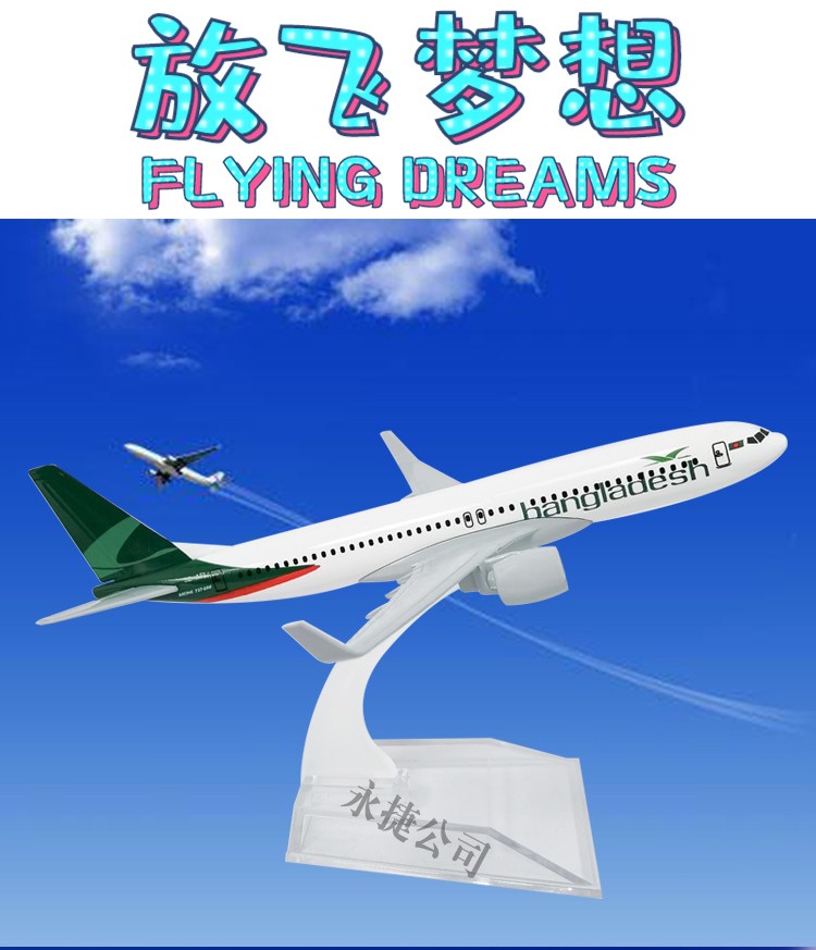 金属飞机模型摆件儿童玩具孟加拉国航空飞机模型商务礼品工艺品详情1