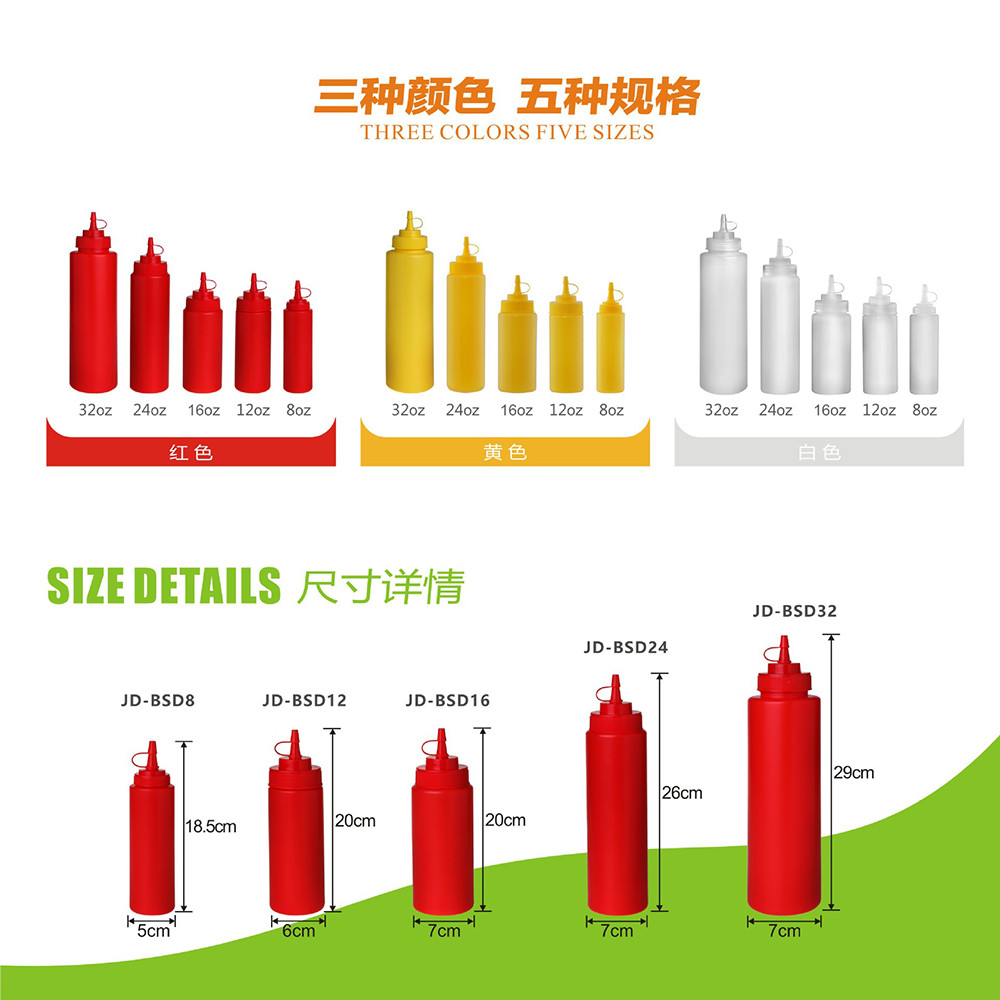酱汁瓶JD-BSD8详情图3