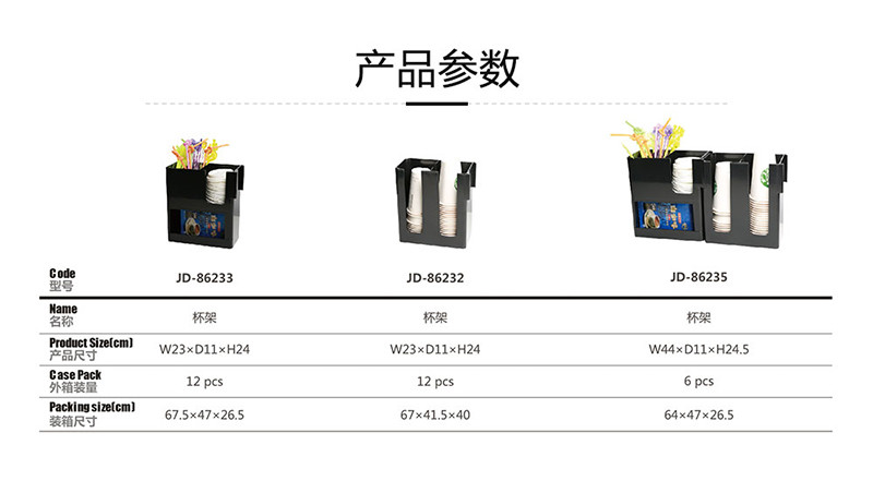 杯架JD-86235详情图10