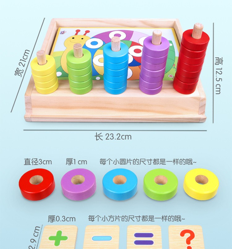 The wooden fun jigsaw puzzle arithmetic box is rich in color and highly entertaining. It can exercise babies' color recognition vision, cultivate logical thinking ability, and exercise early education enlightenment training. It is a parent-child game detail image 10
