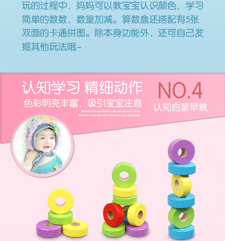 The wooden fun jigsaw puzzle arithmetic box is rich in color and highly entertaining. It can exercise babies' color recognition vision, cultivate logical thinking ability, and exercise early education enlightenment training. It is a parent-child game detail image 8