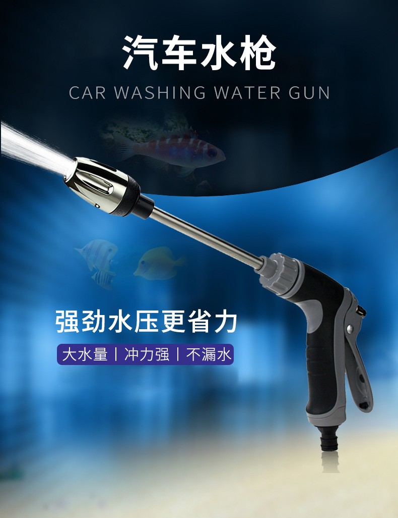 高压洗车水枪家车两用合金长杆枪洗车水枪包胶手柄浇花洗车工具详情图3