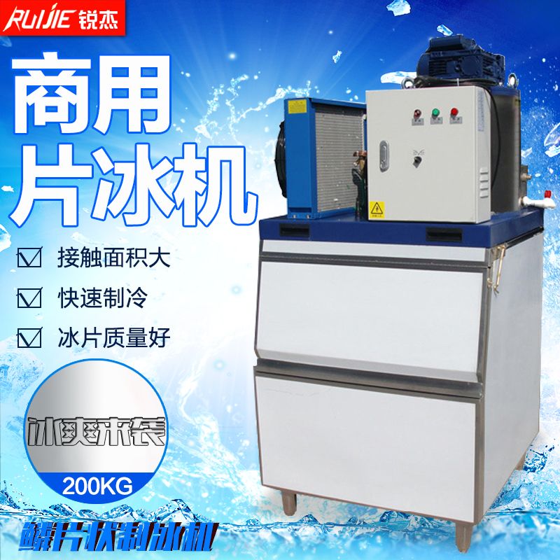 商用片冰机200公斤/500海鲜自助餐鱼鳞片制冰机超市冷藏保鲜冷