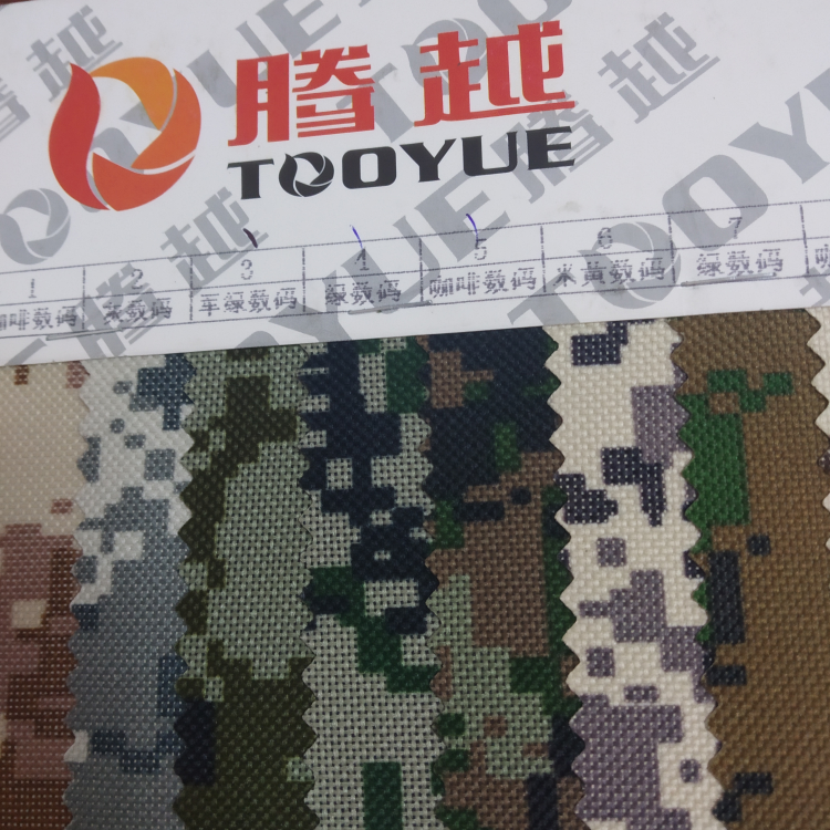 TY---033-1  600D数码迷彩A版 5#咖啡数码