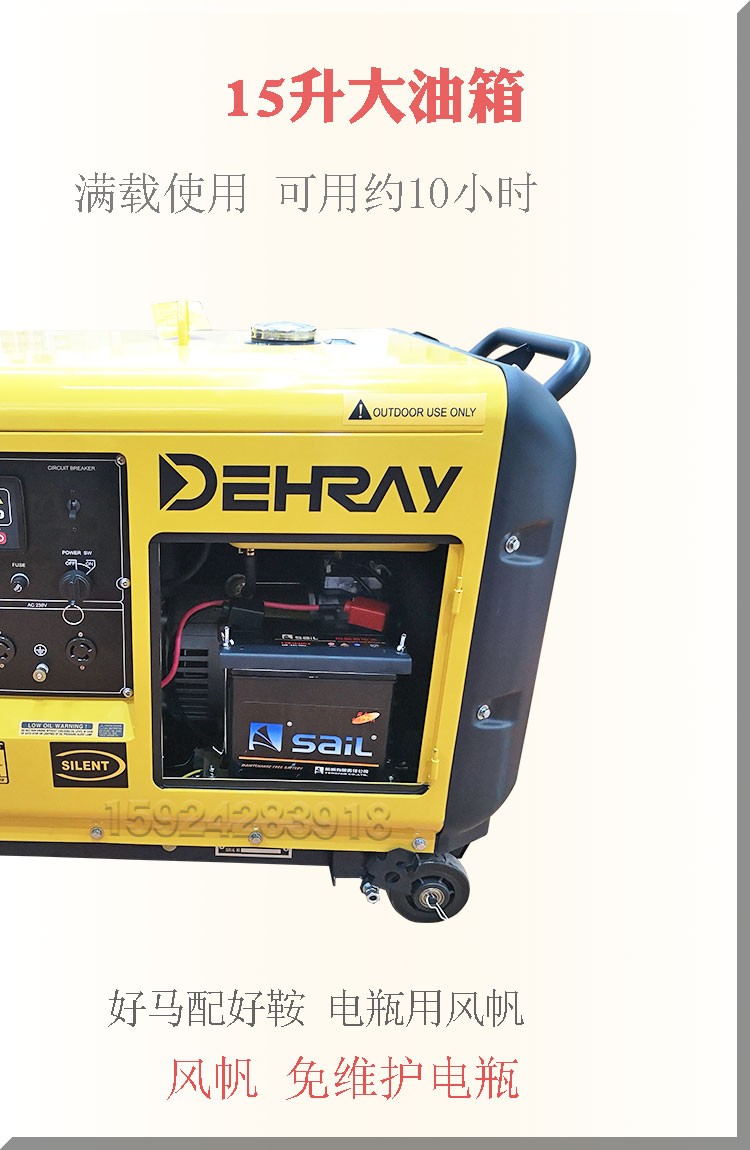5KVA超静音型柴油发电机组得瑞DEHRAY详情图8