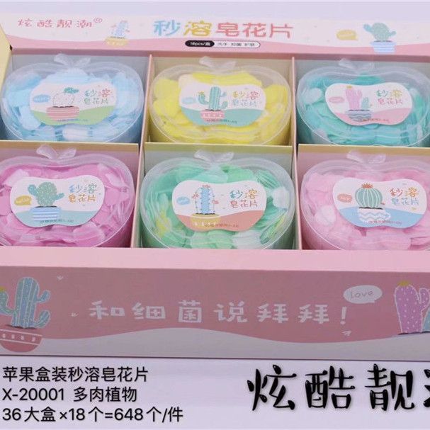 便携户外洗手香皂纸肥皂片旅行苹果盒装洗手纸试管花型一次性香皂
