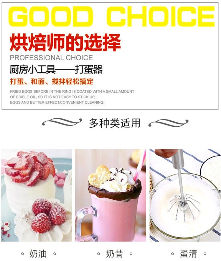 打蛋器 旋转打蛋器  小唛手柄打蛋器详情图6