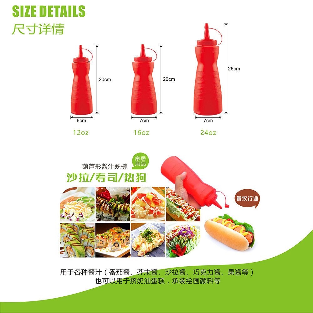 24安葫芦形酱汁瓶JD-JSD24详情图5