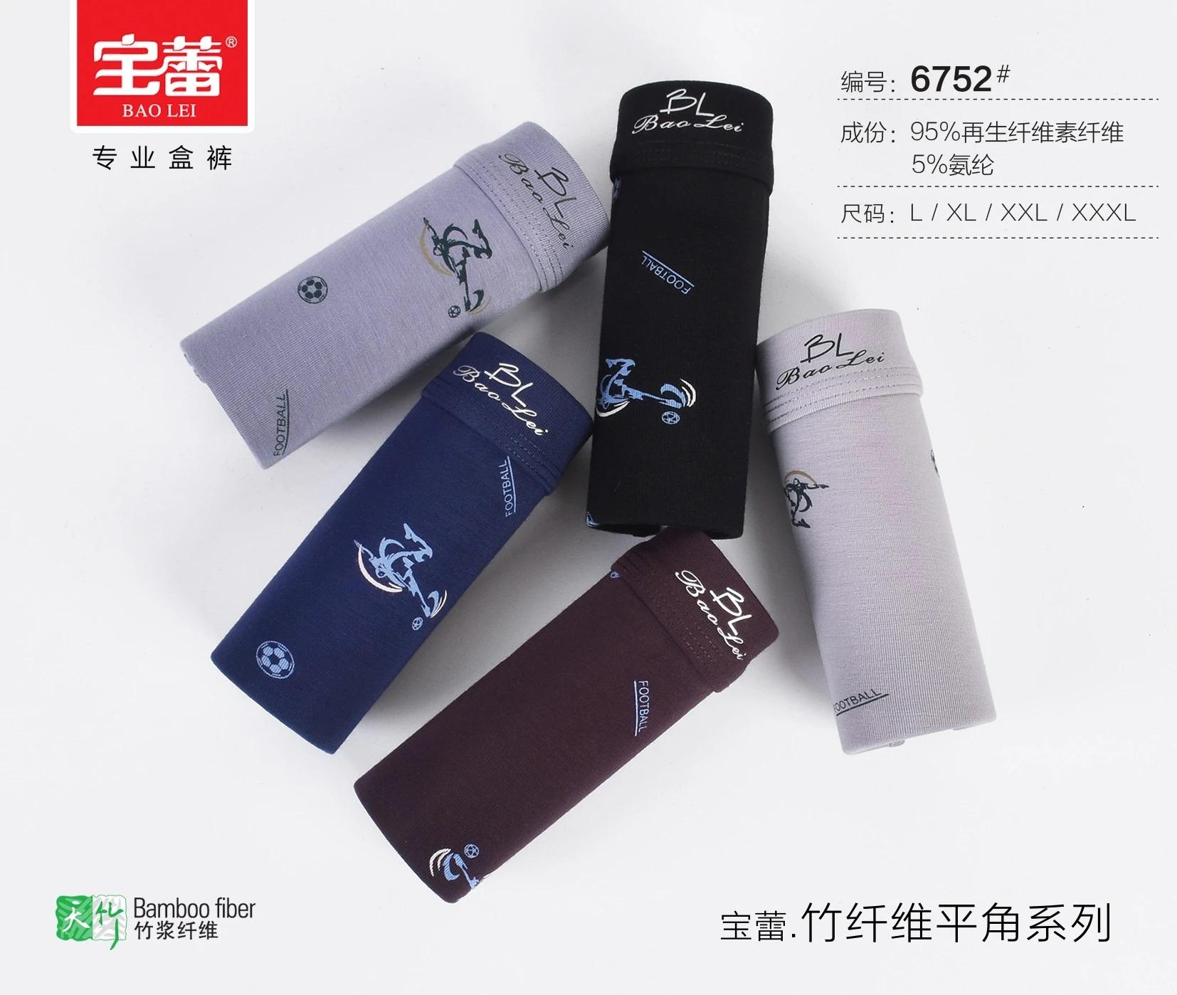Baolei Men's Bamboo Fiber Underwear Box Set 6752 detail image 9
