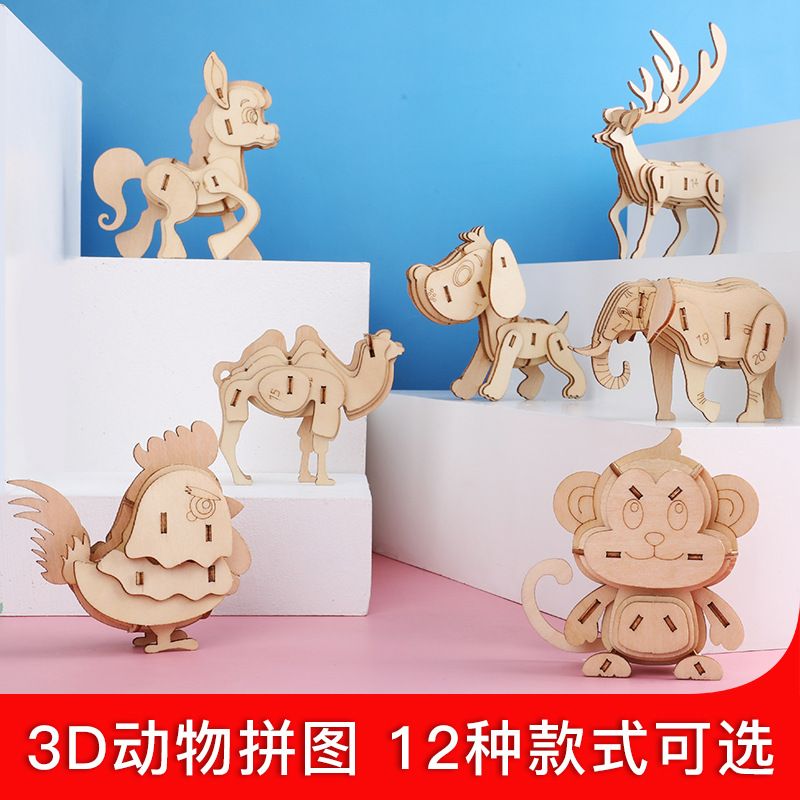 Factory direct sales of children's educational 3D wooden animal jigsaw puzzle board assembly educational jigsaw puzzle board toys for 3-7 years old Specification image
