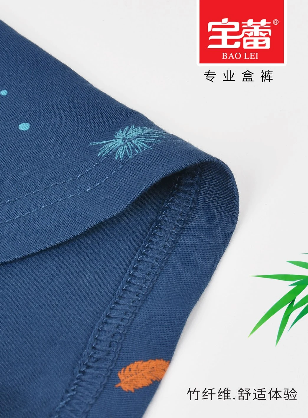 Baolei Men's Bamboo Fiber Underwear 6741 detail image 1