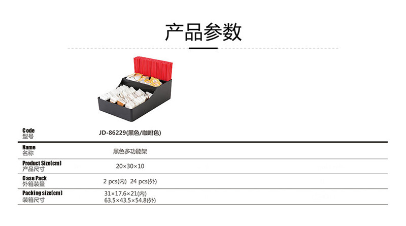 多功能架 黑色/ 棕色详情图9