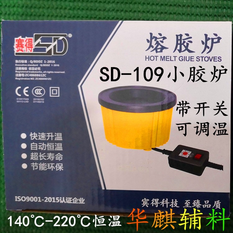 包邮赛得熔胶炉SD-108高温型带开关恒温电压100V-240V功率100W温度200℃容量80ML详情5