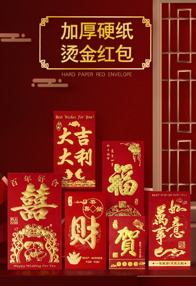 千元红包结婚硬纸利是封创意个性通用新年满月回礼结婚红包袋批发详情图1