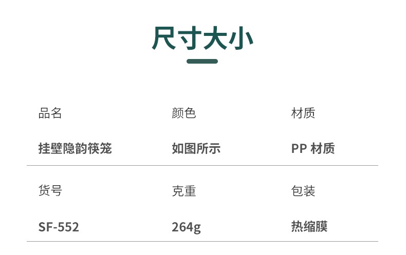540挂壁.隐韵 筷笼详情图1