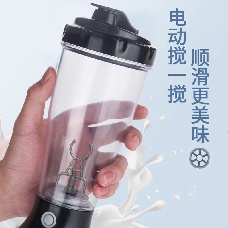 自动搅拌杯 细节图