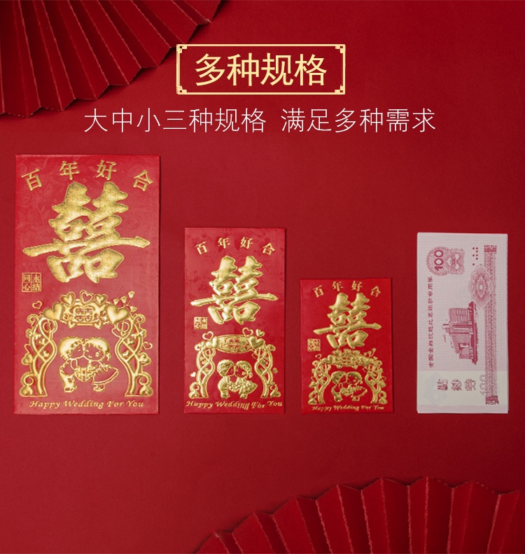 千元红包结婚硬纸利是封创意个性通用新年满月回礼结婚红包袋批发详情图2