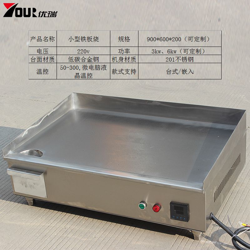 Small teppanyaki commercial table table teppanyaki steak fried rice equipment hand grab cake machine electric plate electric shoplifting stove