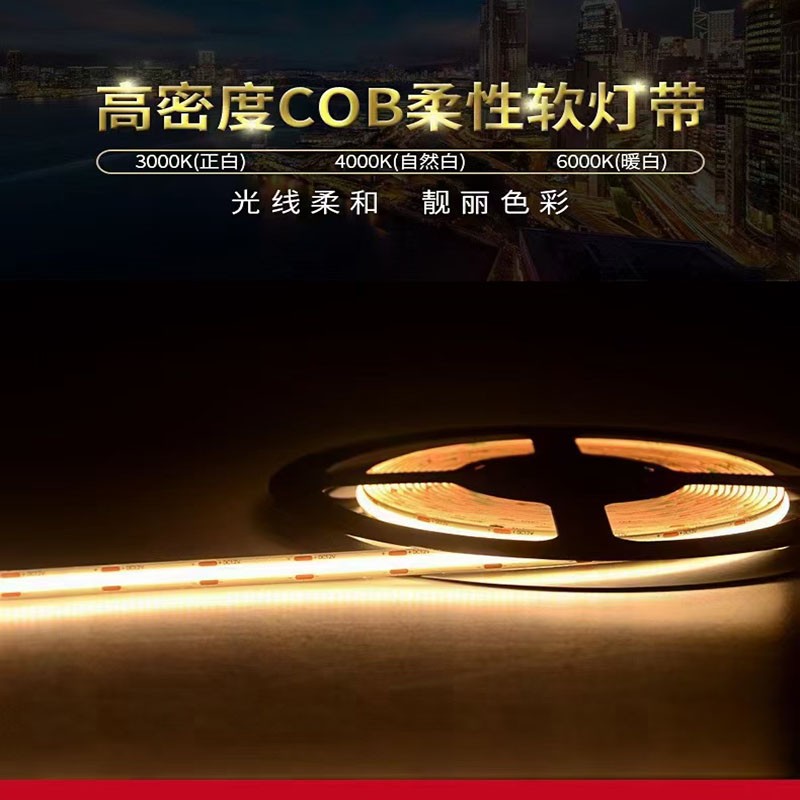 12VCOB light strip, spot-free light strip, linear light source, low-voltage light strip, safety light strip, 24VCOB light strip detail image 3