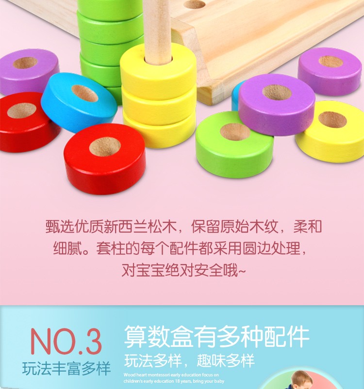 The wooden fun jigsaw puzzle arithmetic box is rich in color and highly entertaining. It can exercise babies' color recognition vision, cultivate logical thinking ability, and exercise early education enlightenment training. It is a parent-child game detail image 6