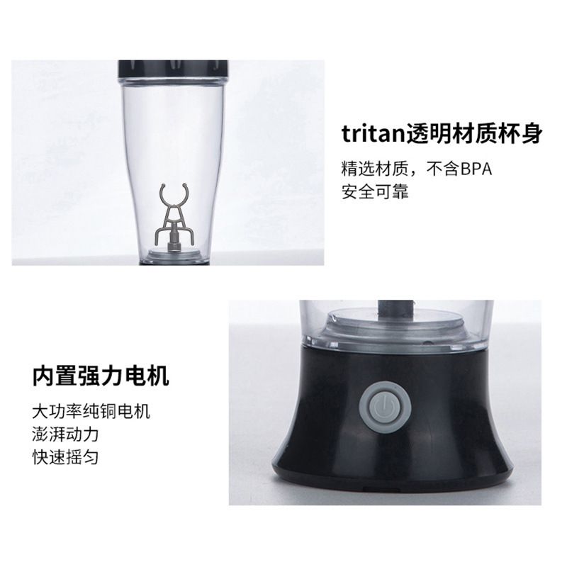 自动搅拌杯 白底实物图