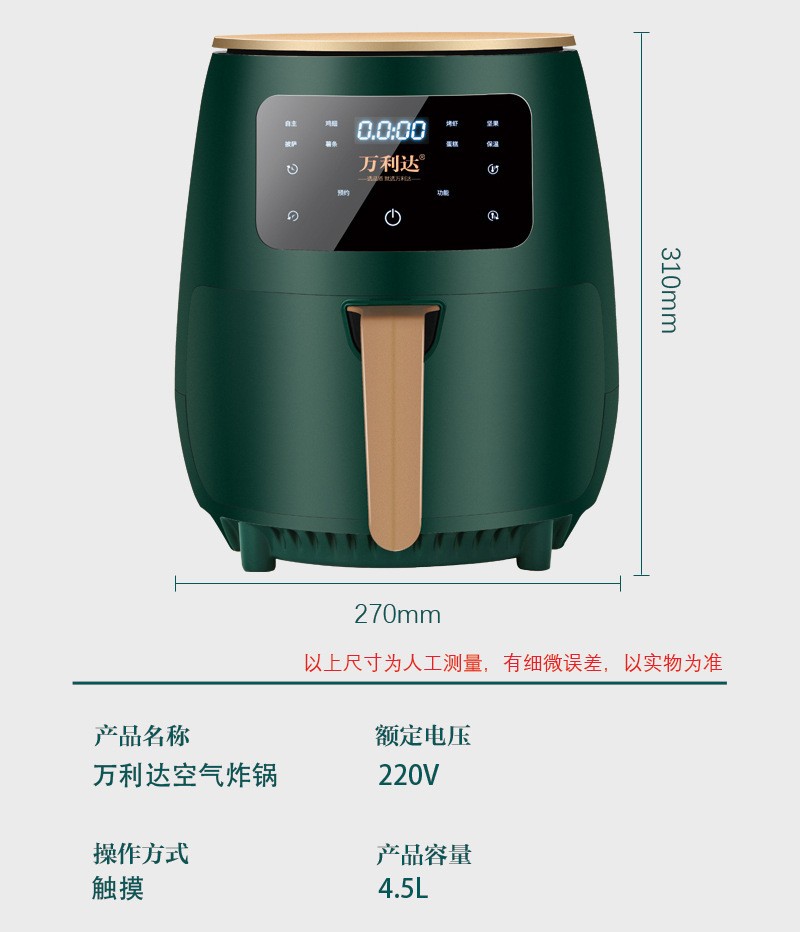 小盼熊智能空气炸锅机家用4.5L大容量电烤箱英文跨境电商110V外文详情图9
