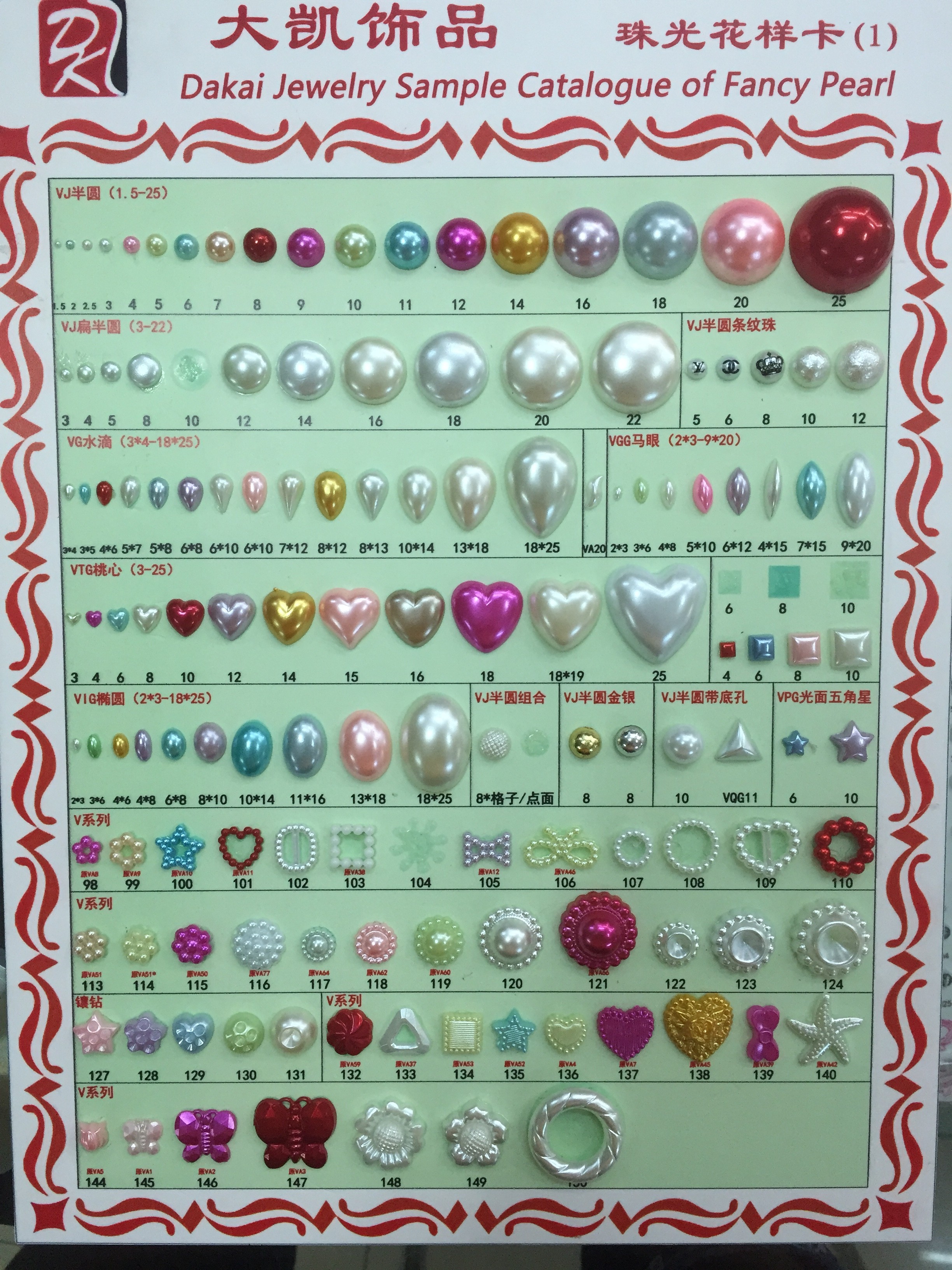 18#平桃心  1000颗/包  异形ABS仿珍珠详情图1
