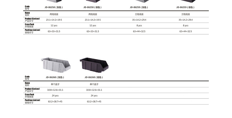 六格组合架JD-86259C详情图9
