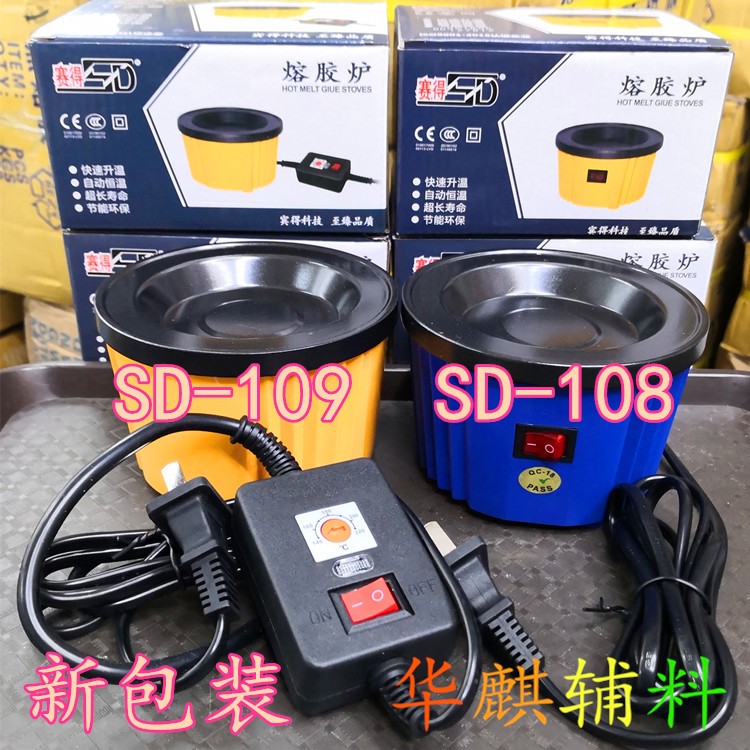 包邮赛得熔胶炉SD-108高温型带开关恒温电压100V-240V功率100W温度200℃容量80ML详情4