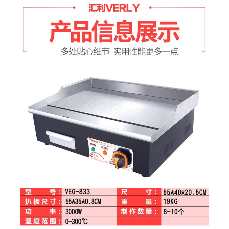 Huili electric grill, commercial hand-grabbed pancake machine, quick heating fried rice, cold noodles, street vending, grilled squid, teppanyaki equipment detail image 3