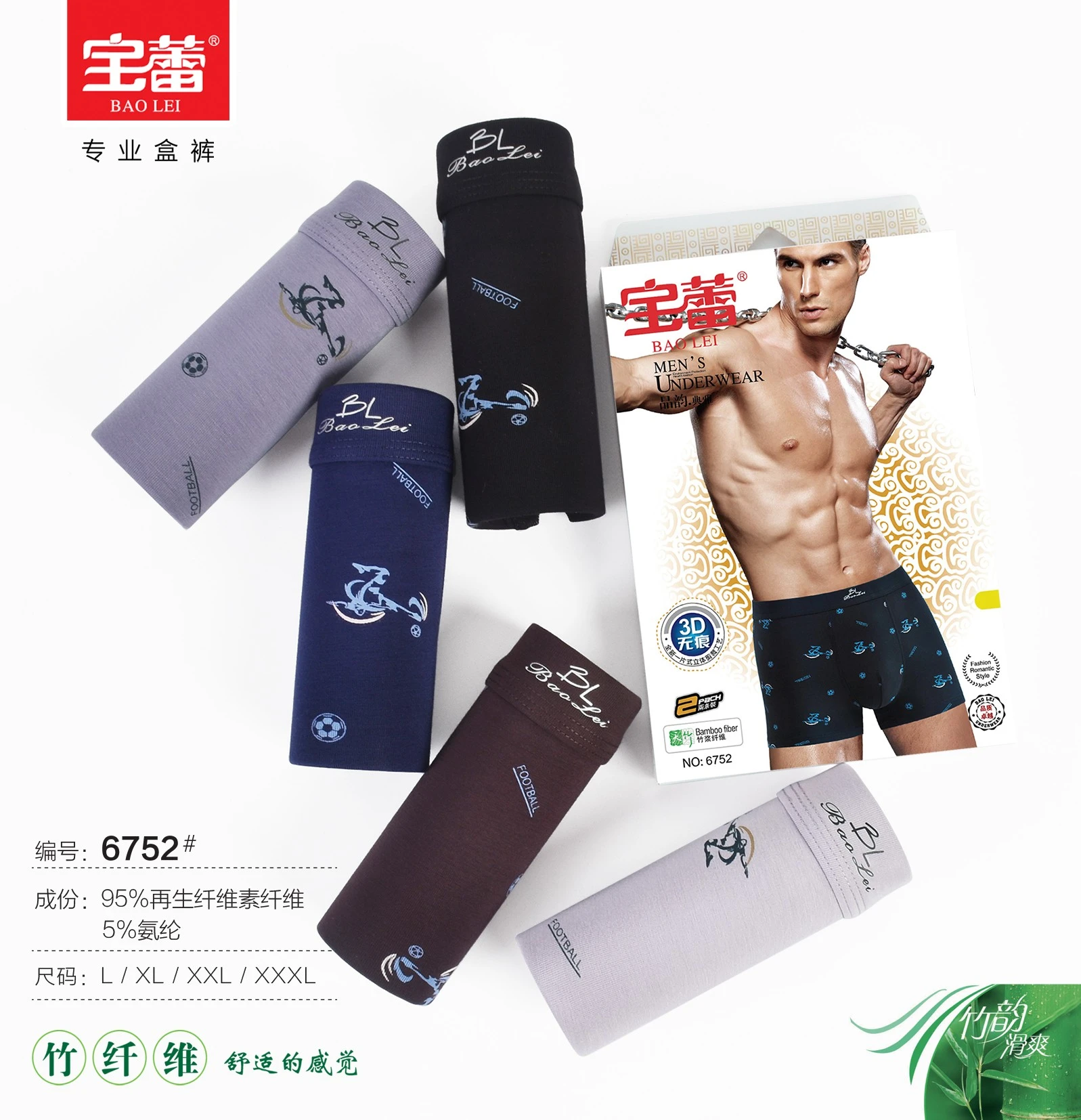 Baolei Men's Bamboo Fiber Underwear Box Set 6752 detail image 7
